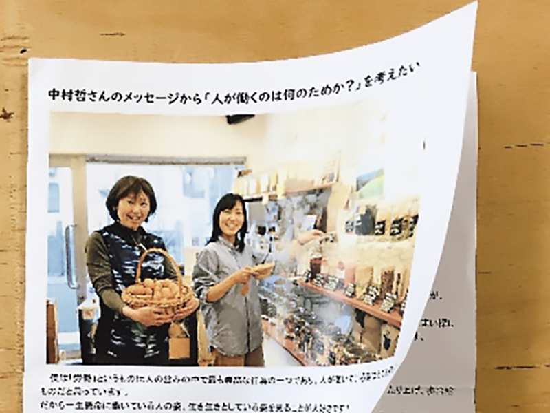 神奈川・藤沢　エコストアパパラギ5周年記念で「医師 中村哲の〜」上映会　全員が担当にと5日連続開催　バリアフリーで日本語字幕も